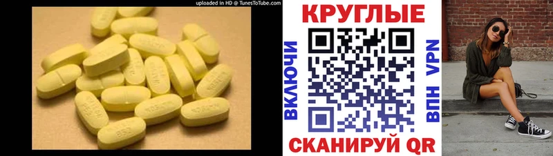 Ecstasy круглые  Поронайск 