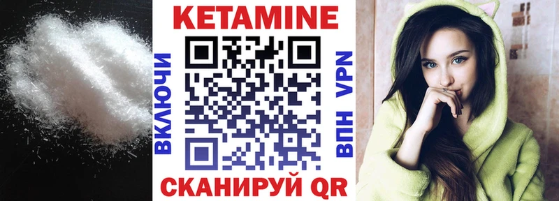 Кетамин VHQ  сколько стоит  Поронайск 