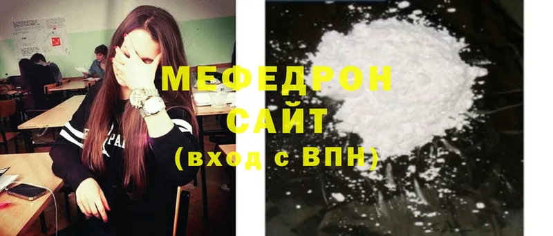 купить наркотики сайты  Поронайск  Мефедрон mephedrone 